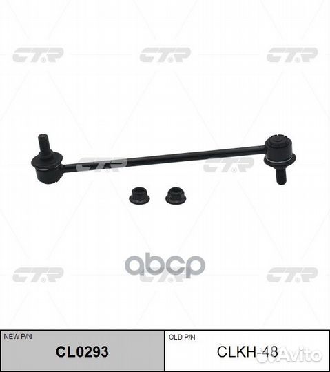 Стойка стабилизатора передняя hyundai IX35 / KI