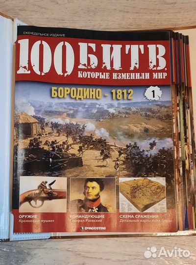 Журналы 100 битв которые изменили мир