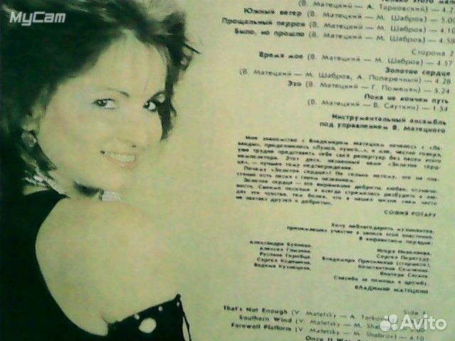 Виниловые пластинки СССР