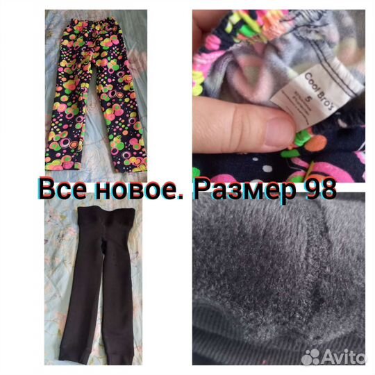 Одежда для девочки пакетом 98 размер