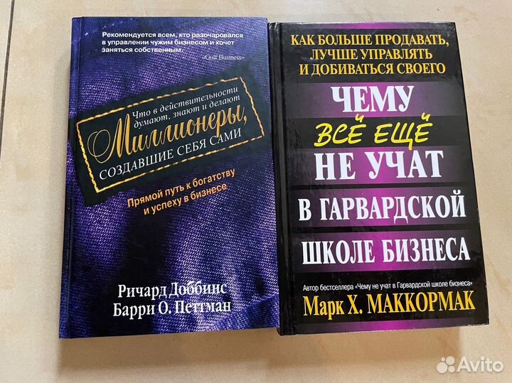 Книги по мотивации и Эрик Берн