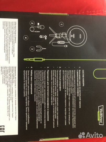 Набор юного блоггера