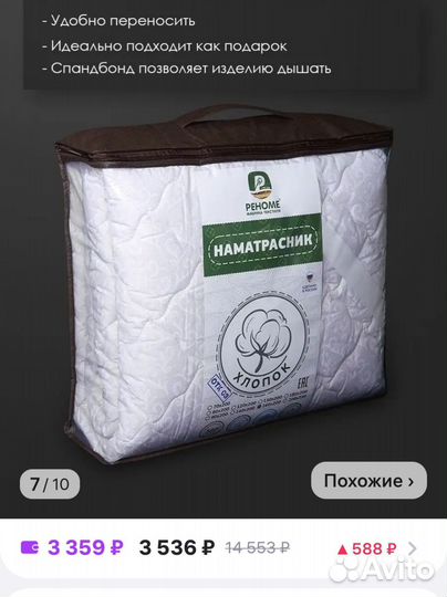 Кровать IKEA Brimnes+матрас +наматрасник