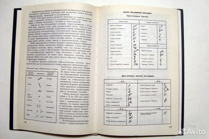 Трубин Н.Г.Духовная музыка, Учебное пособие