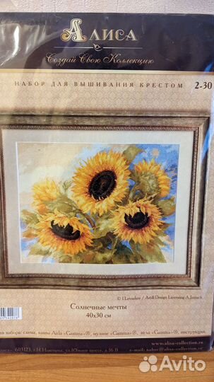 Наборы для вышивания крестом Алиса 5-06, 2-30