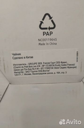 Электрический чайник Tefal новый