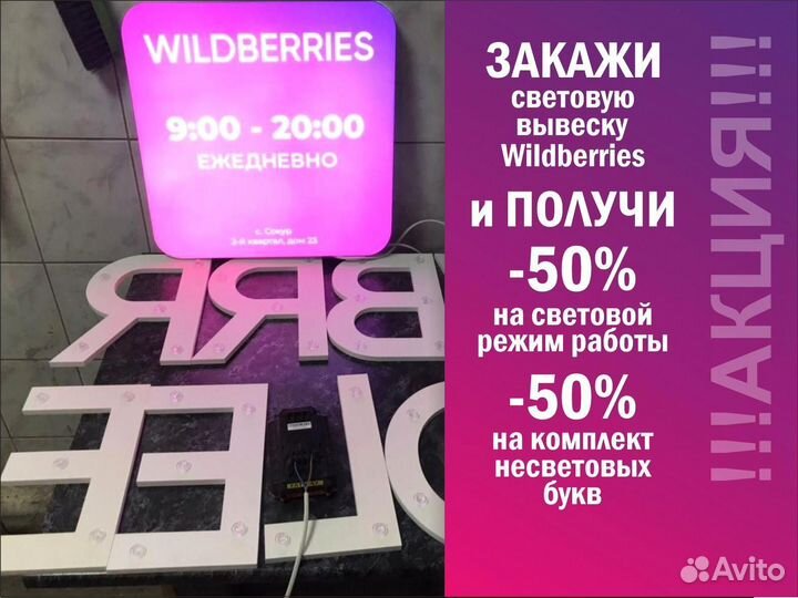 Изготовление вывесок. Наружная реклама