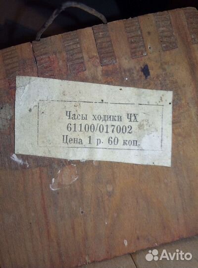 Часы ходики настенные СССР
