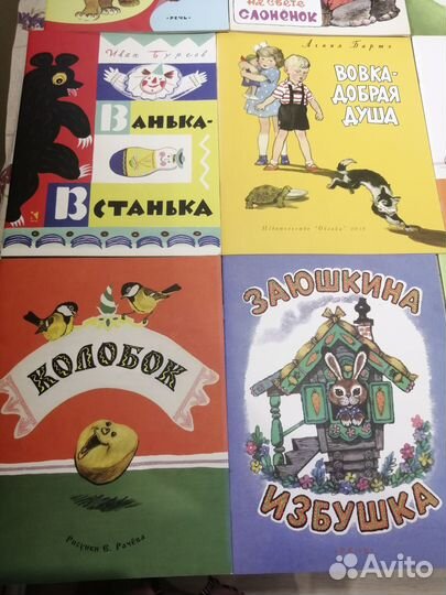 Книги детские издательства Речь и Поляндрия