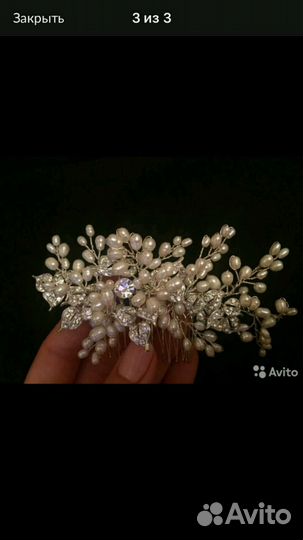 Заколка