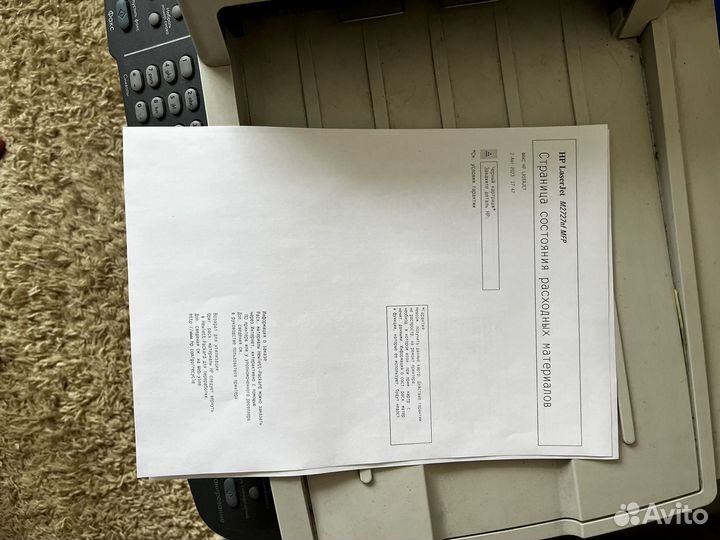 Hp laserjet m2727nf