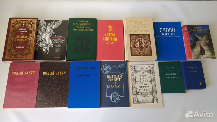 Книги по религии православие ислам атеизм