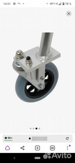 Опоры ходунки