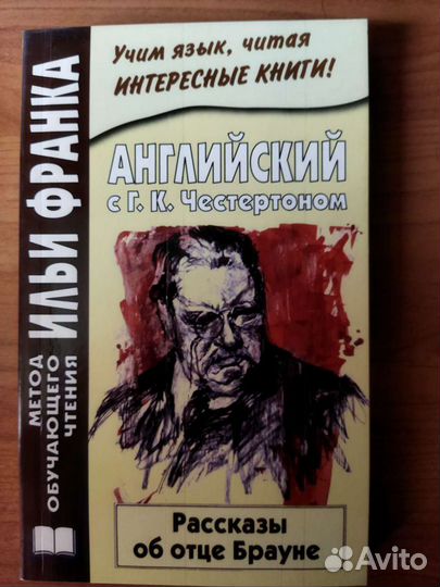 Метод чтения Ильи Франка. Список 2