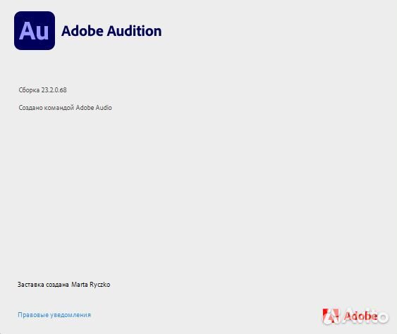 Adobe Audition 2023. Адоб Аудишн. Бессрочно