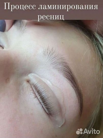 Ламинирование ресниц