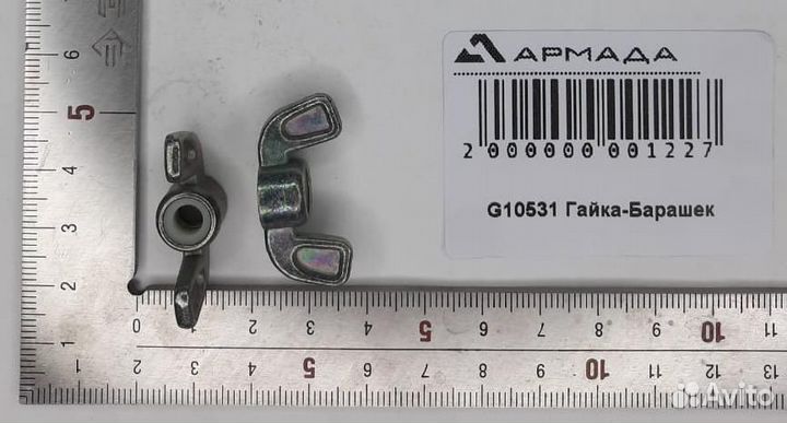 G10531 Гайка-Барашек Кинзе Kinz