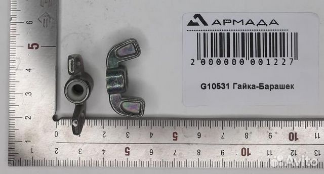 G10531 Гайка-Барашек Кинзе Kinz