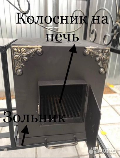 Мангал с печью под казан