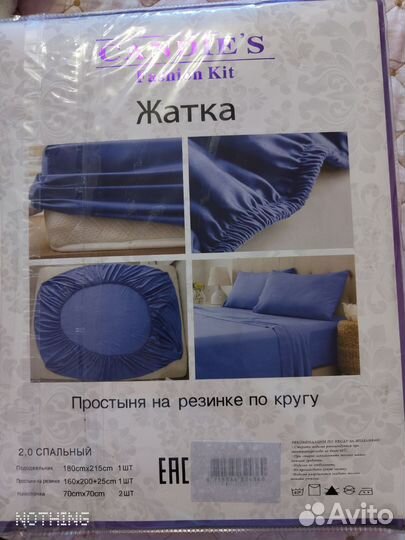 Белье постельное 2сп