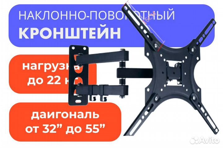 Кронштейны для телевизора