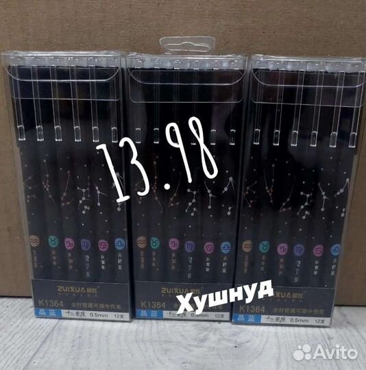 Ручки со знаками зодиака