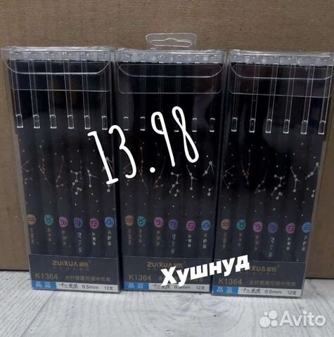 Ручки со знаками зодиака