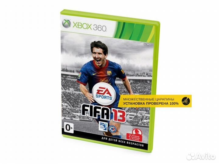 FIFA 13, б/у, множ.царап. (Xbox360)