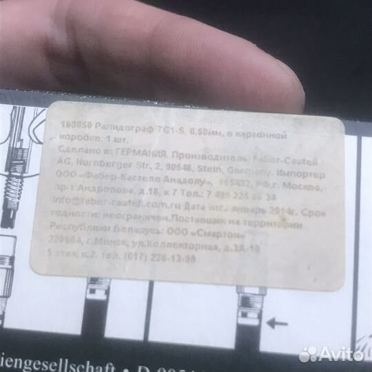 Рапидограф