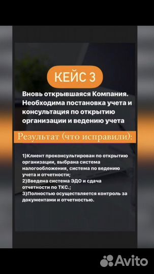 Услуги бухгалтера для бизнеса ип ооо