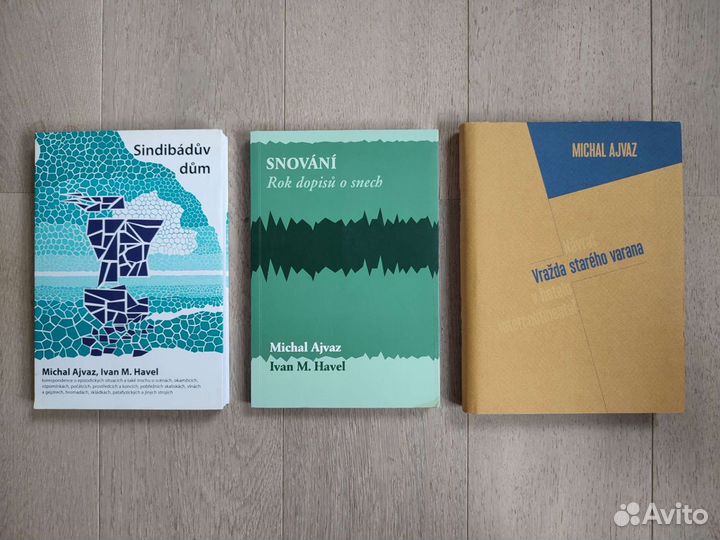 Книги на чешском языке (Михал Айваз, Милош Урбан)