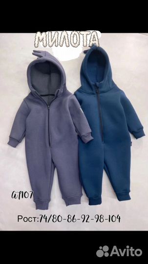 Комбинезон с начёсом