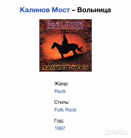 Калинов Мост - Вольница 2CD Rus