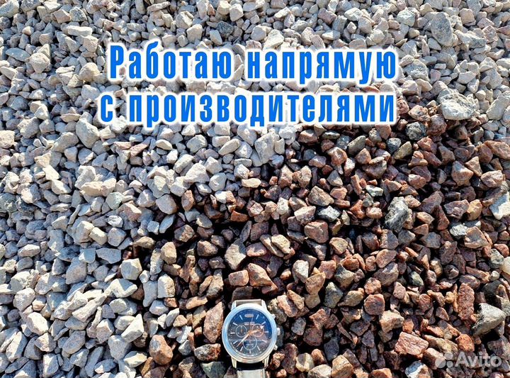 Щебень с доставкой без посредника