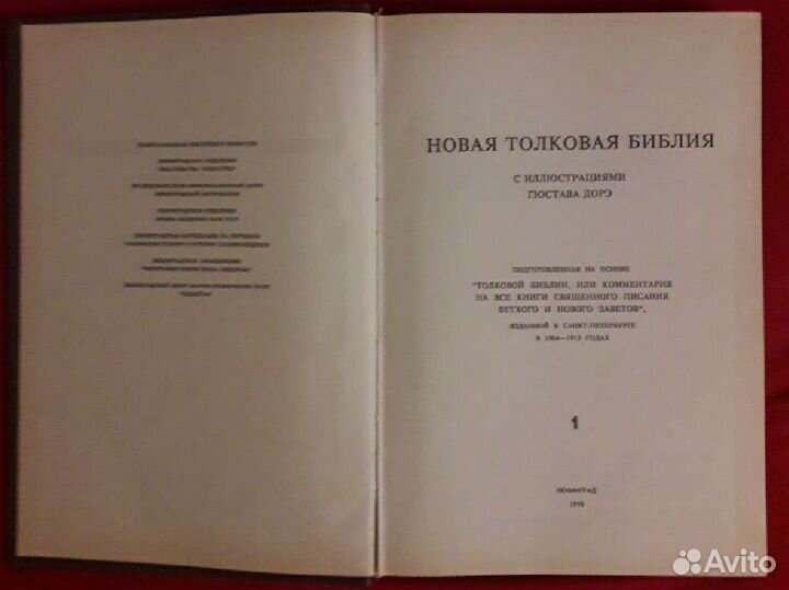 Книги о религии