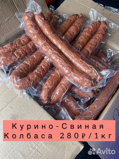 Продукты питания в Ассортименте