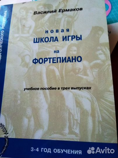 Ноты для фортепиано 3-4 класс дмш