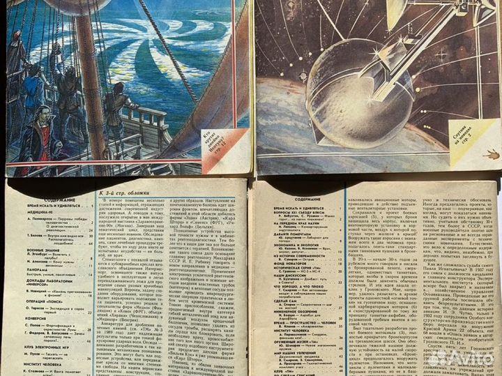 Журнал Техника молодежи