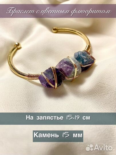 Браслет