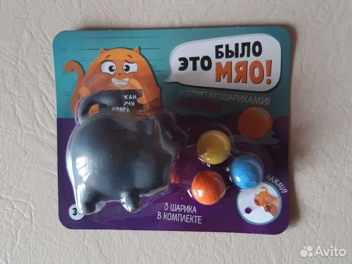 Игрушка кот