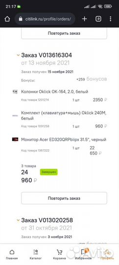 Компьютер 2021