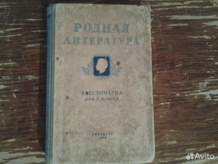 Учебная литература