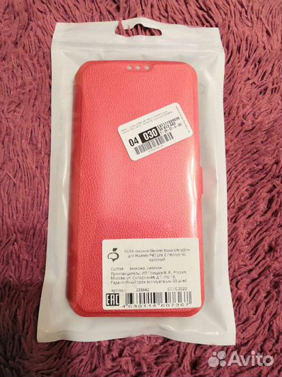 Чехол - книжка