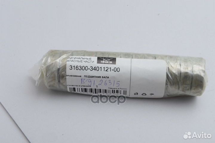 Подшипник вала 316300340112100 UAZ