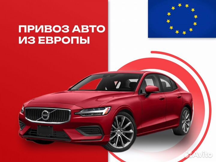 Авто под заказ из США Кореи Китая Европы Германии