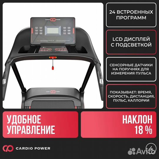 Беговая дорожка CardioPower Track3 новая гарантия