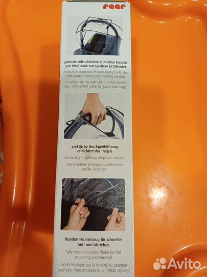 Дождевик на автолюльку