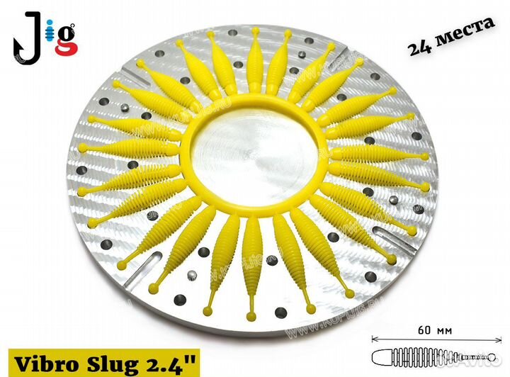 Центробежная форма Vibro Slug 2.4