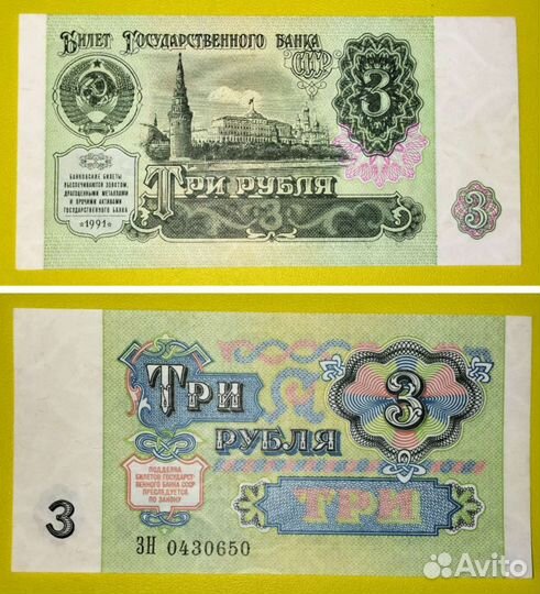 1 / 3 / 5 / 10 - 1991 г