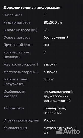 Матрас ортопедический новый 90х200 см